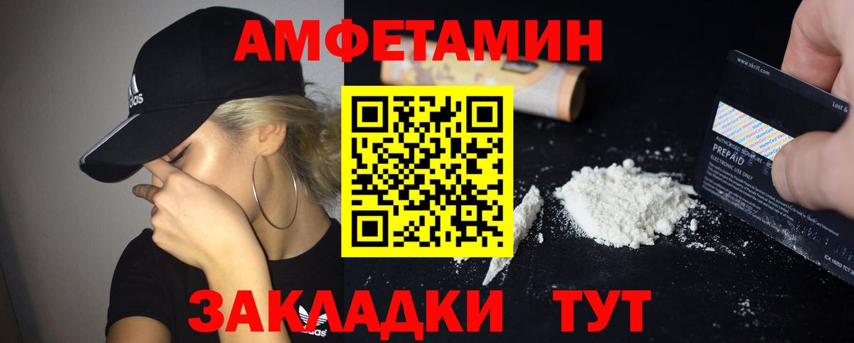 Amphetamine 98%  Amphetamine  Amphetamine  Калач-на-Дону  Вход с VPN 