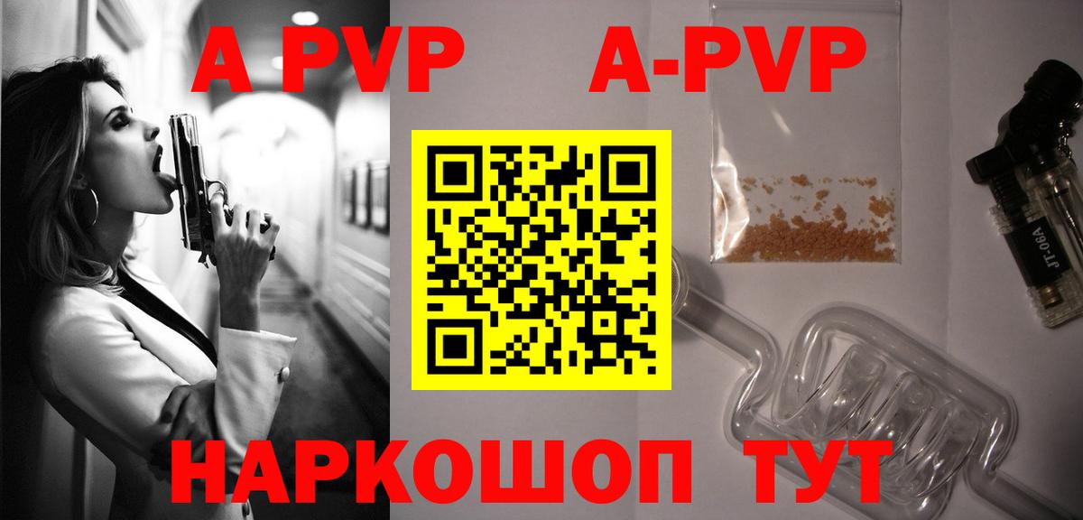 Alpha-PVP мука  A-PVP мука  Вход с VPN  Калач-на-Дону  A PVP СК 