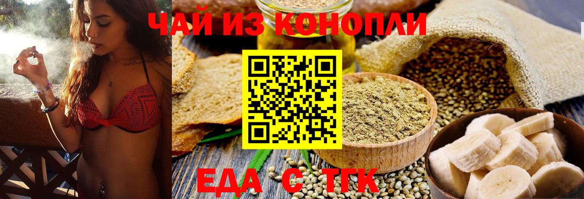 Cannafood конопля  Вход с VPN  Калач-на-Дону 