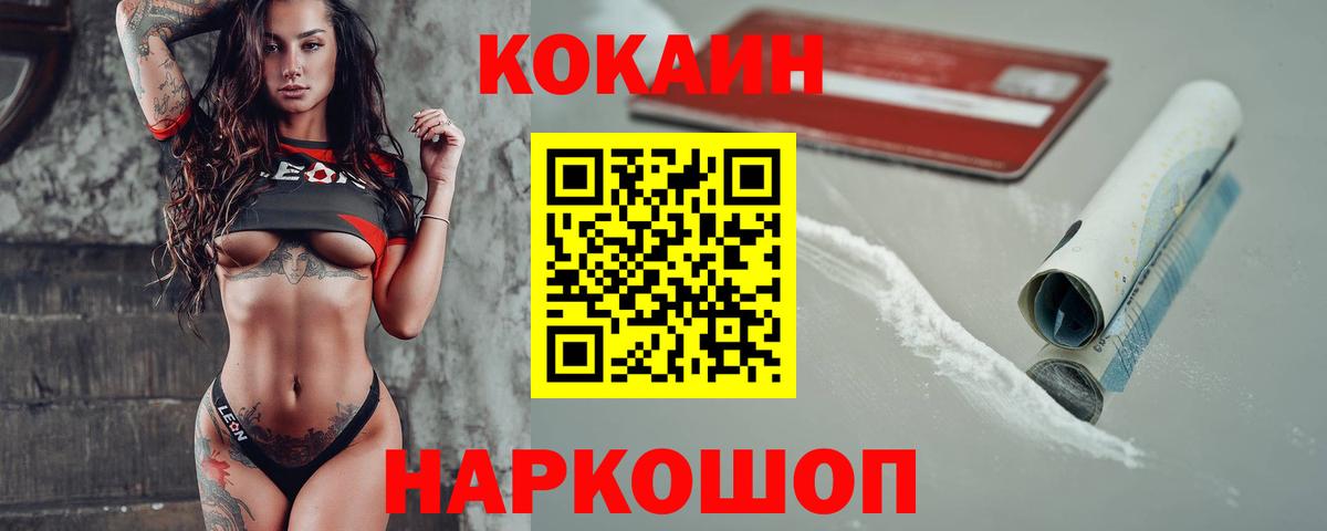 Калач-на-Дону  ГАШ  Канабис  Амфетамин кристаллы  Вейп ТГК  Вход с VPN  Мефедрон  