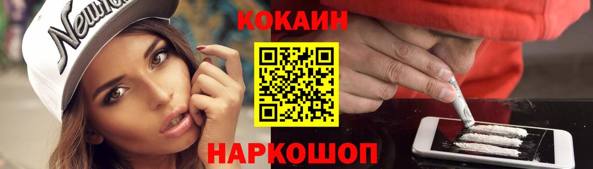 Кокаин Эквадор Калач-на-Дону