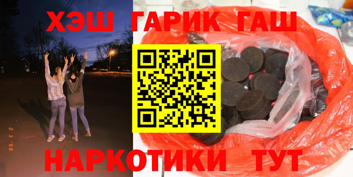 Гашиш гарик Калач-на-Дону