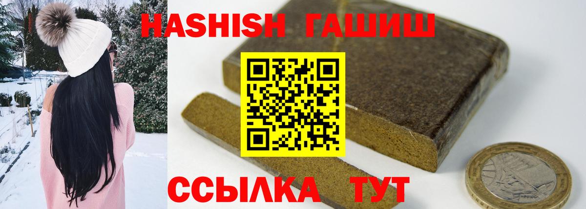 ГАШ Cannabis  Вход с VPN  Гашиш  Калач-на-Дону  Гашиш Cannabis 