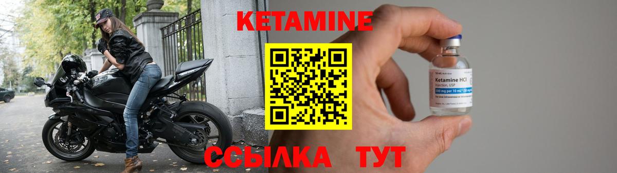 КЕТАМИН VHQ  Вход с VPN  Калач-на-Дону 