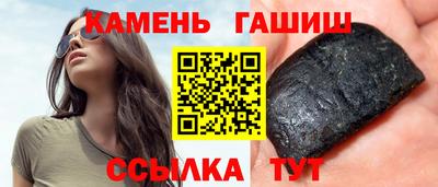 синтетический гашиш Берёзовский