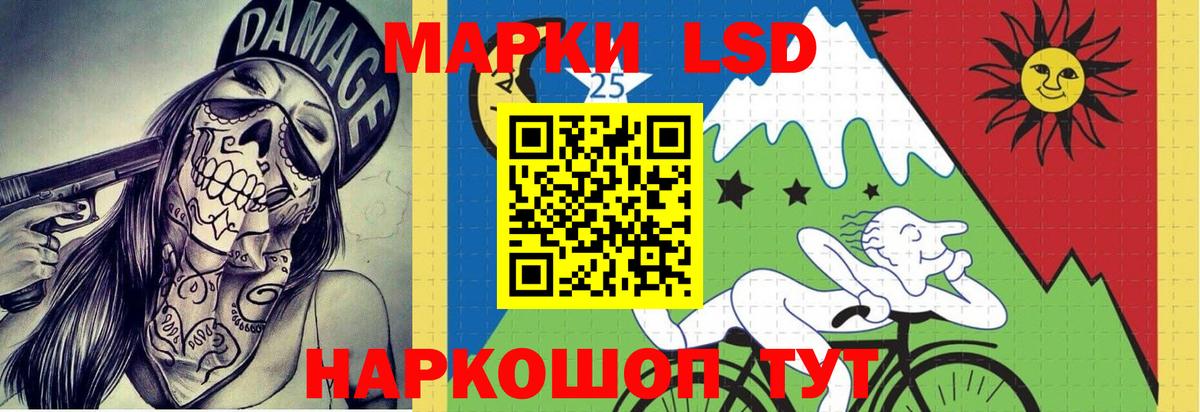 LSD-25 экстази ecstasy Калач-на-Дону