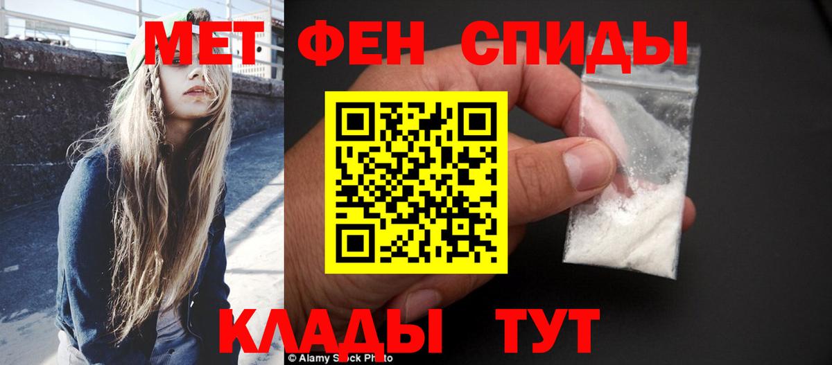 Первитин винт Калач-на-Дону