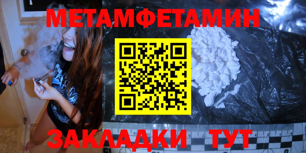 Первитин пудра  Вход с VPN  Калач-на-Дону  Первитин пудра 